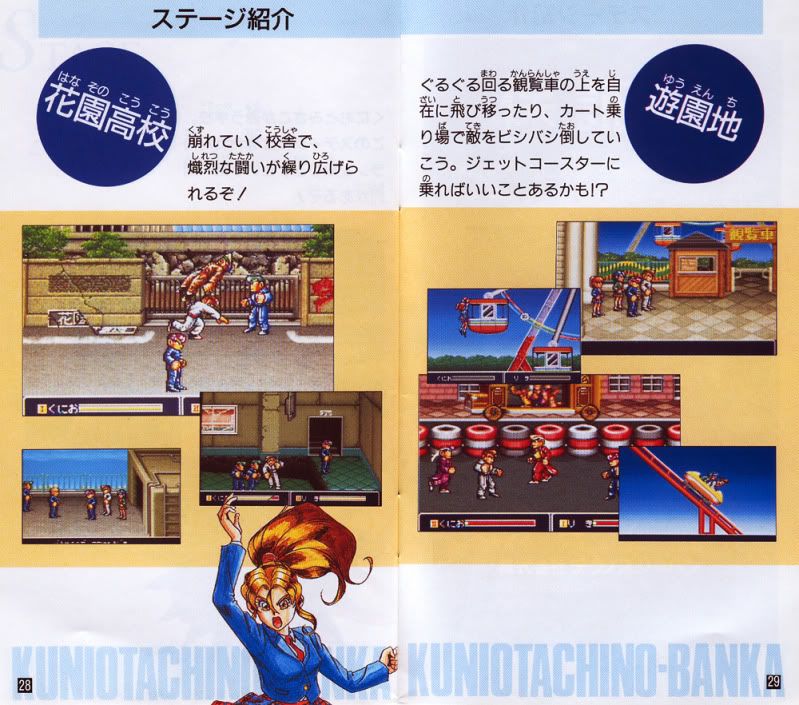 Shin Nekketsu Kouha: Kunio Tachi no Banka